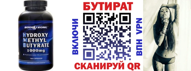 БУТИРАТ BDO Циолковский