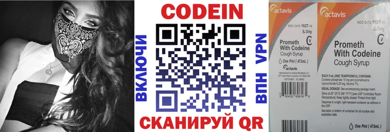 Купить где  Циолковский  Кодеиновый сироп Lean напиток Lean (лин) 